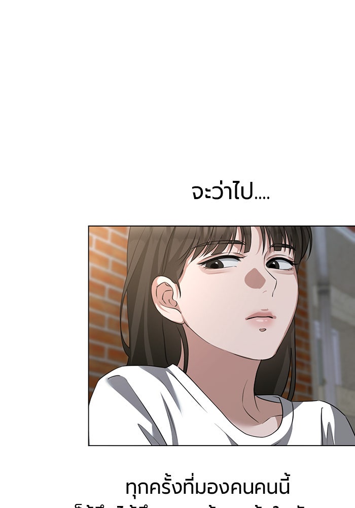 หน้าร้อนนี้กับโรมิโอ - หน้า 22