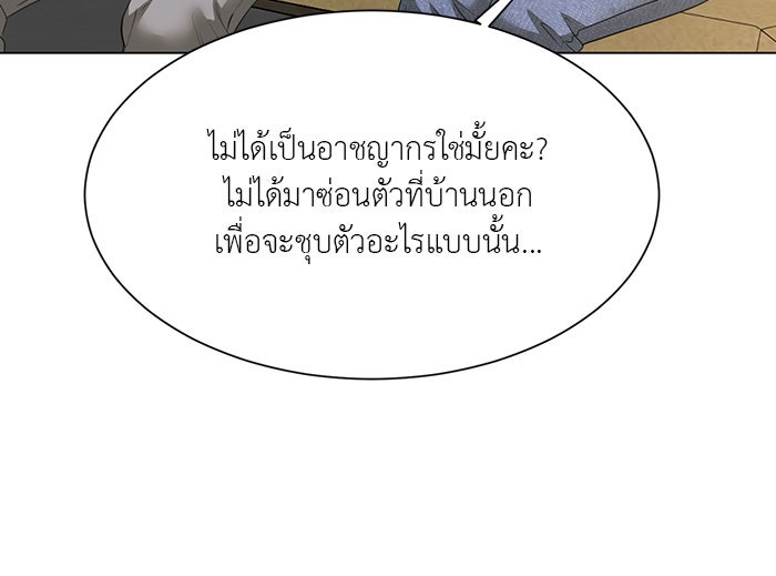 หน้าร้อนนี้กับโรมิโอ - หน้า 28