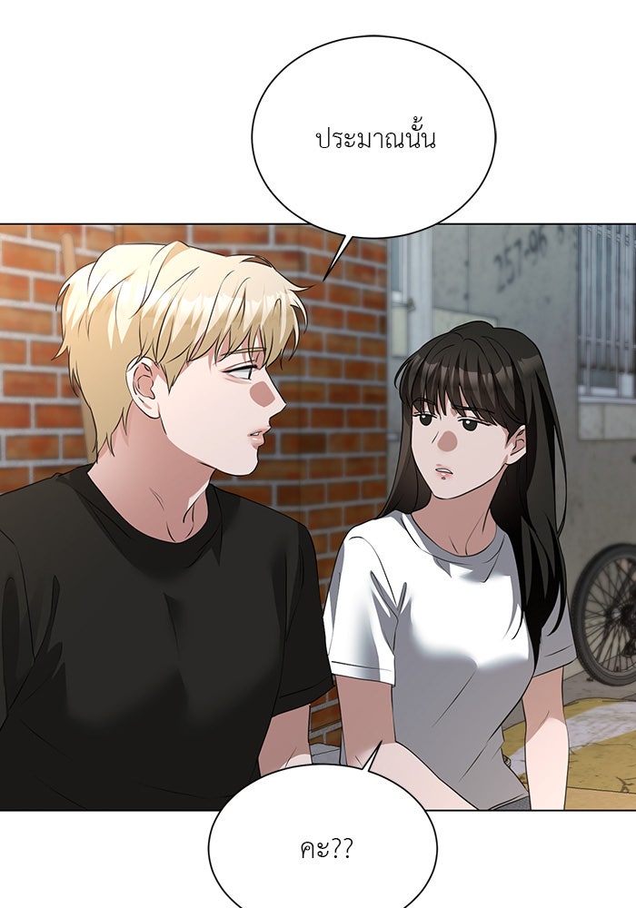 หน้าร้อนนี้กับโรมิโอ - หน้า 29