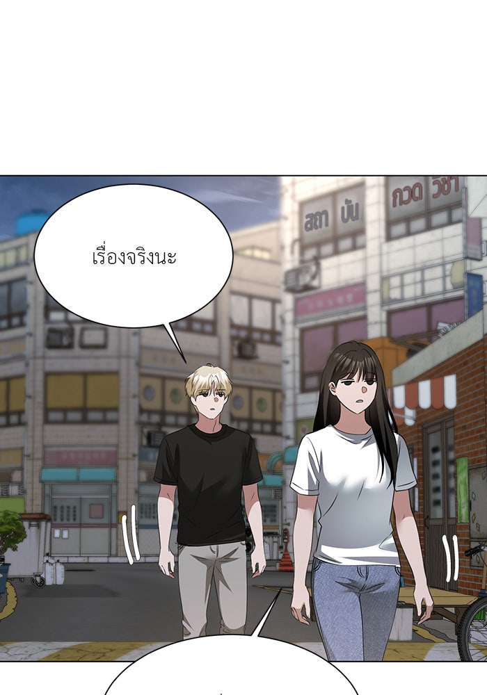 หน้าร้อนนี้กับโรมิโอ - หน้า 33