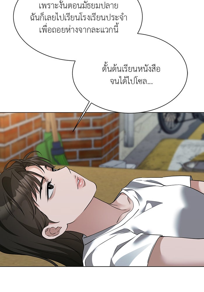 หน้าร้อนนี้กับโรมิโอ - หน้า 4
