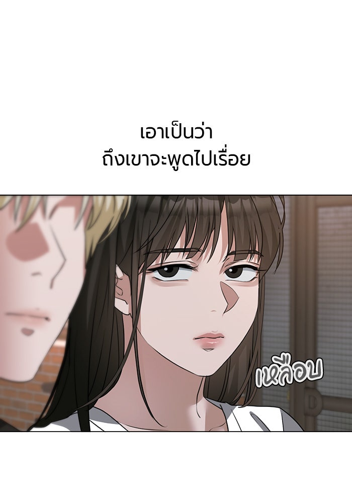 หน้าร้อนนี้กับโรมิโอ - หน้า 40