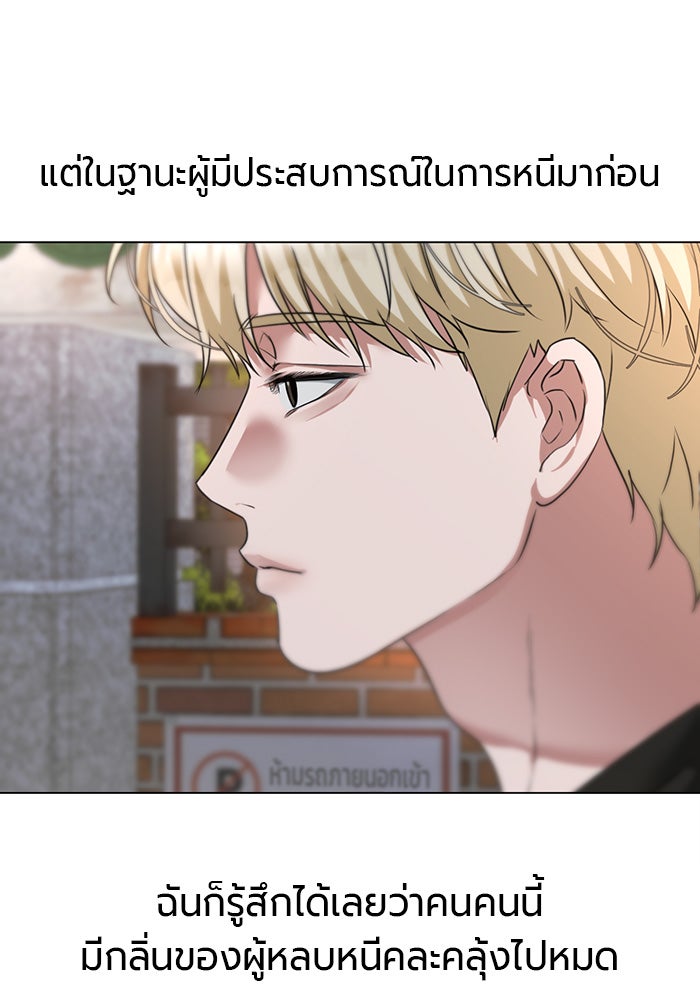 หน้าร้อนนี้กับโรมิโอ - หน้า 41