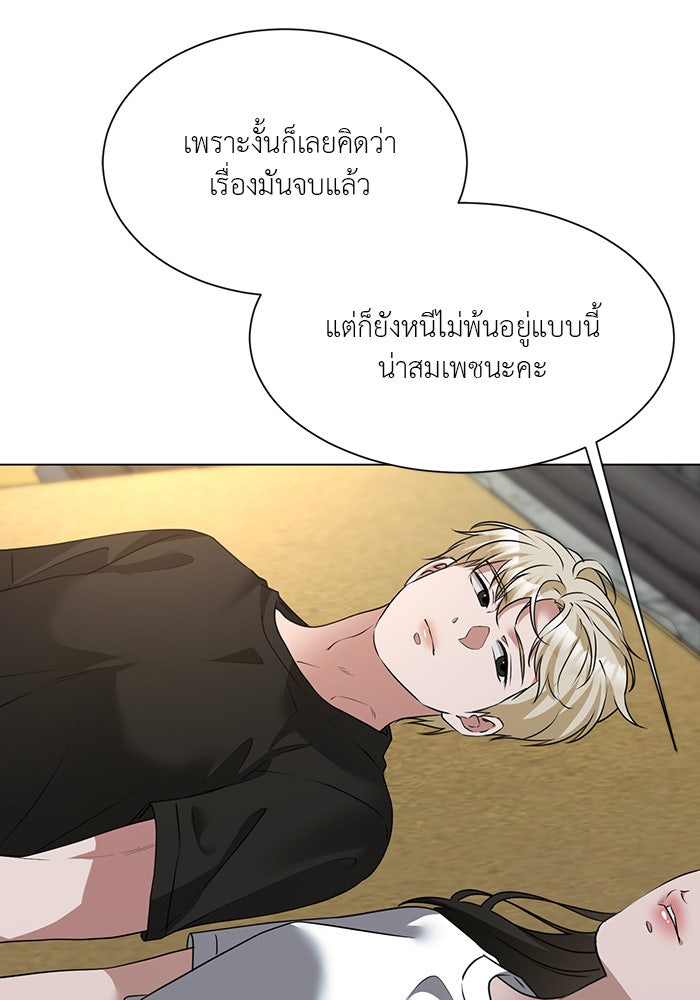 หน้าร้อนนี้กับโรมิโอ - หน้า 5