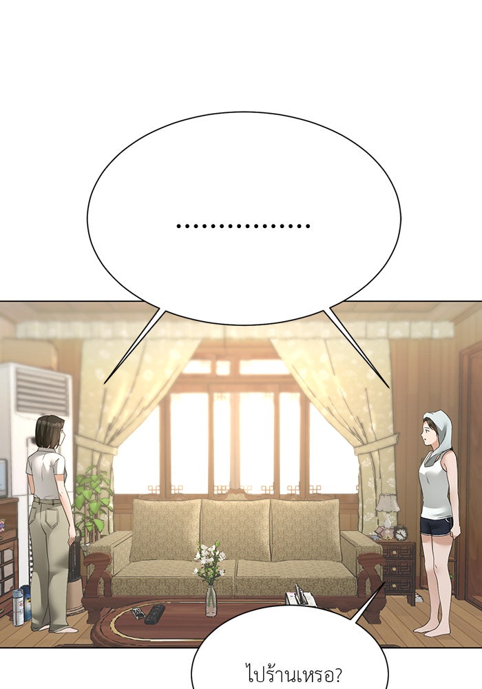 หน้าร้อนนี้กับโรมิโอ - หน้า 52