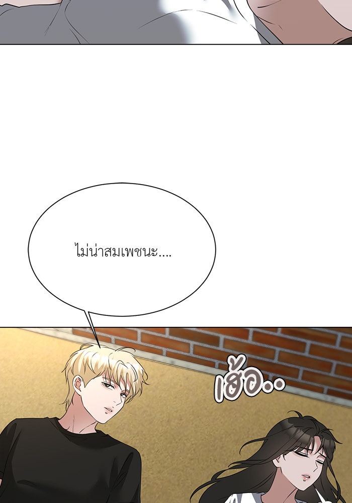 หน้าร้อนนี้กับโรมิโอ - หน้า 6