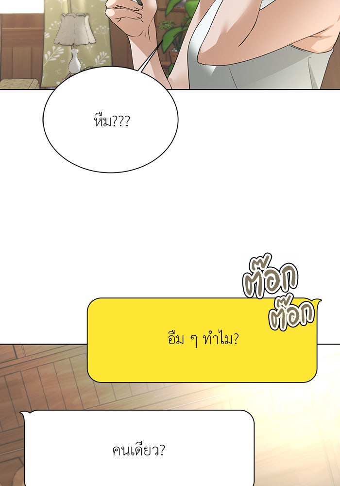 หน้าร้อนนี้กับโรมิโอ - หน้า 63