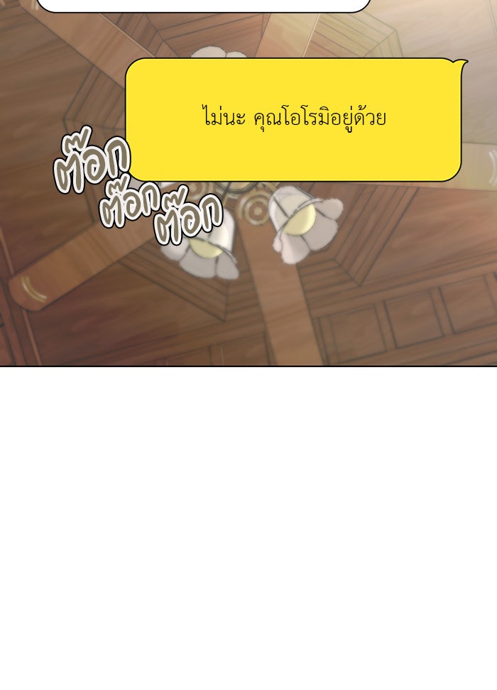 หน้าร้อนนี้กับโรมิโอ - หน้า 64