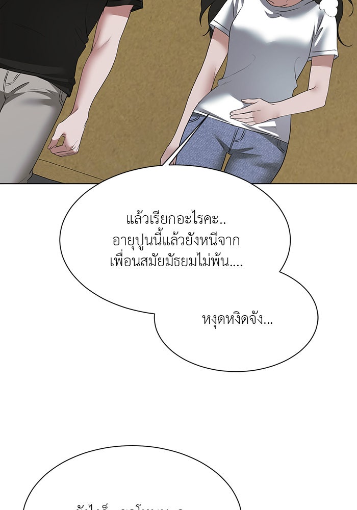 หน้าร้อนนี้กับโรมิโอ - หน้า 7
