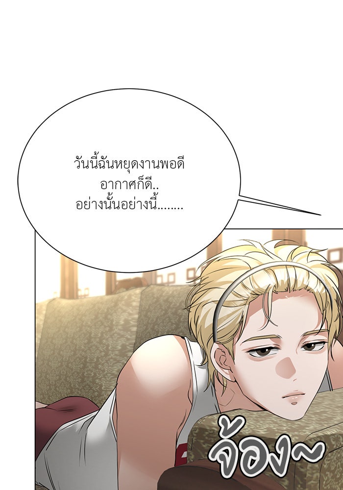 หน้าร้อนนี้กับโรมิโอ - หน้า 73