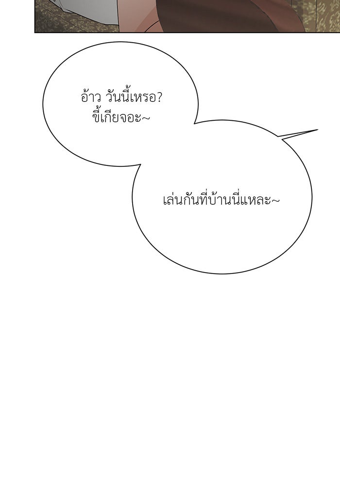 หน้าร้อนนี้กับโรมิโอ - หน้า 74
