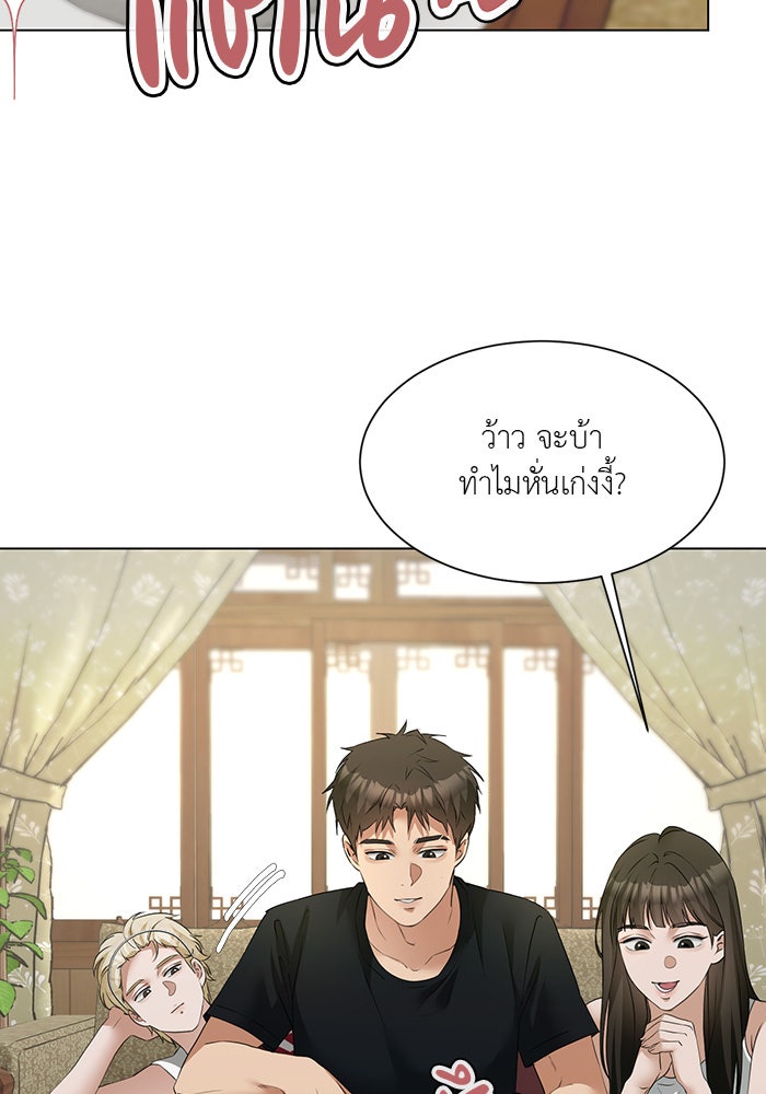 หน้าร้อนนี้กับโรมิโอ - หน้า 76