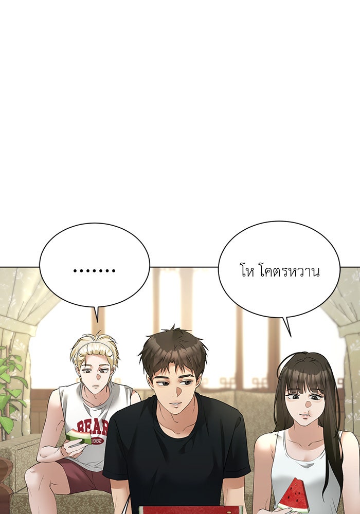 หน้าร้อนนี้กับโรมิโอ - หน้า 79