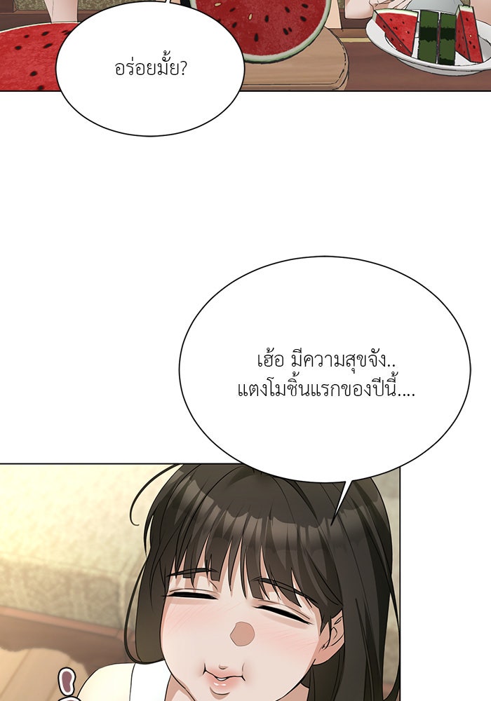 หน้าร้อนนี้กับโรมิโอ - หน้า 80