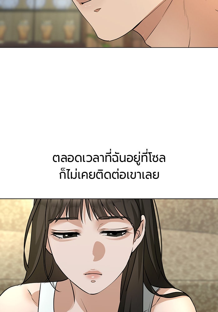 หน้าร้อนนี้กับโรมิโอ - หน้า 85