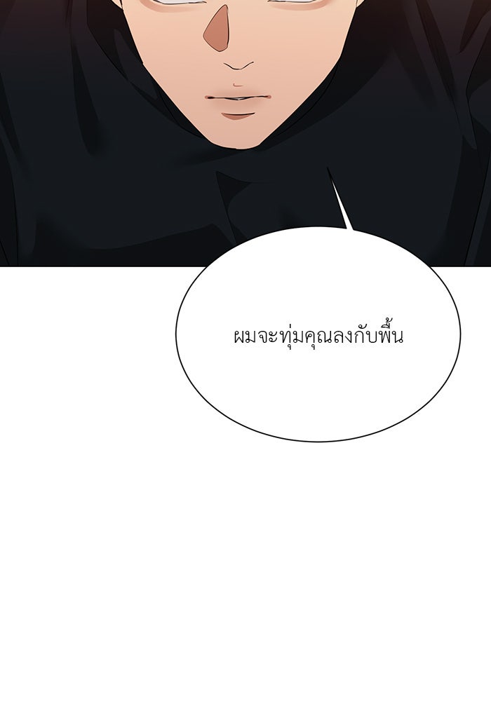 หน้าร้อนนี้กับโรมิโอ - หน้า 112