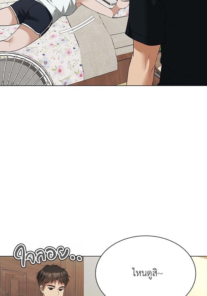 หน้าร้อนนี้กับโรมิโอ - หน้า 21