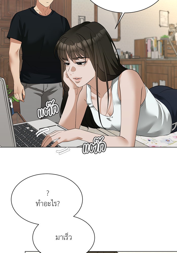 หน้าร้อนนี้กับโรมิโอ - หน้า 22
