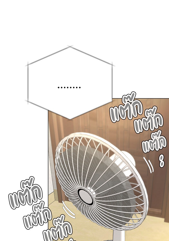หน้าร้อนนี้กับโรมิโอ - หน้า 29