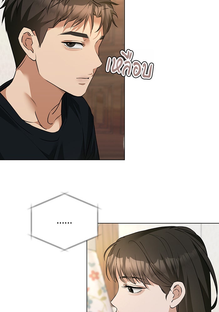 หน้าร้อนนี้กับโรมิโอ - หน้า 34