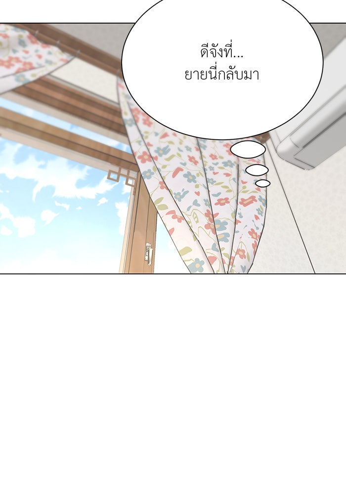 หน้าร้อนนี้กับโรมิโอ - หน้า 36