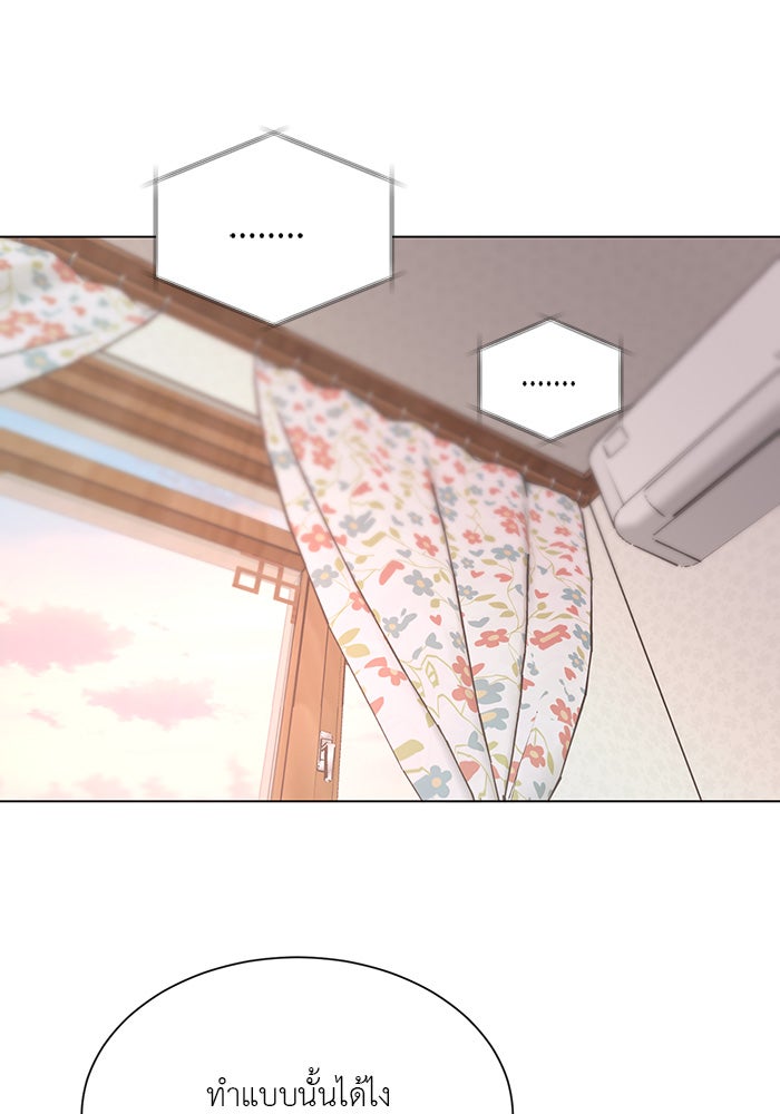 หน้าร้อนนี้กับโรมิโอ - หน้า 37