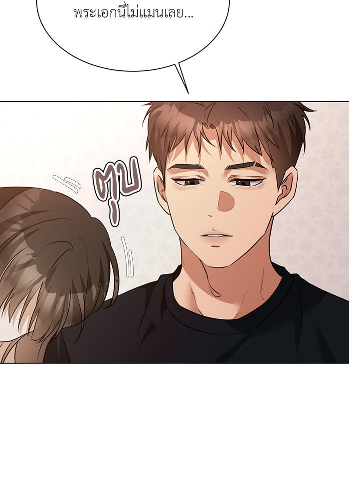 หน้าร้อนนี้กับโรมิโอ - หน้า 38