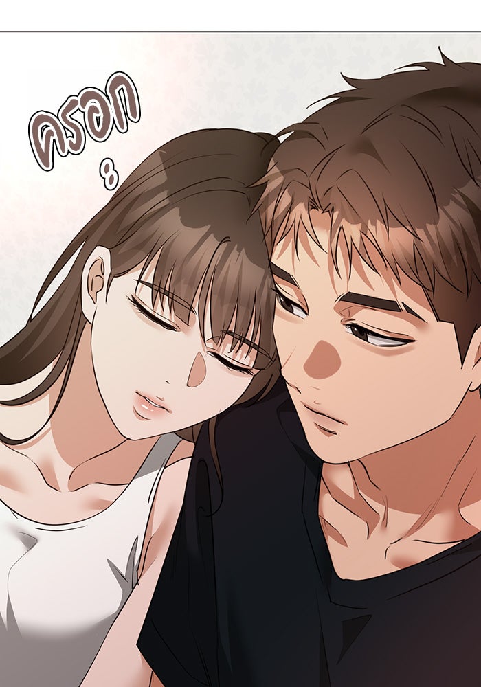 หน้าร้อนนี้กับโรมิโอ - หน้า 39