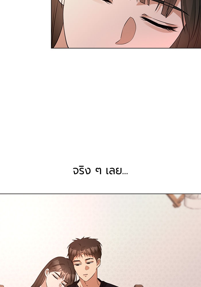 หน้าร้อนนี้กับโรมิโอ - หน้า 41