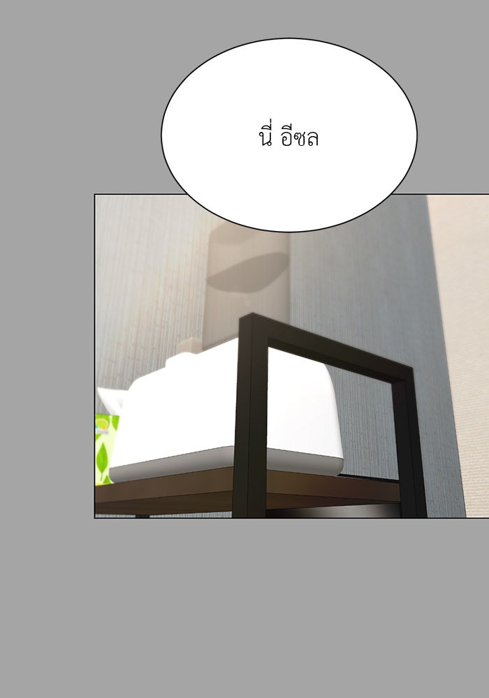 หน้าร้อนนี้กับโรมิโอ - หน้า 46