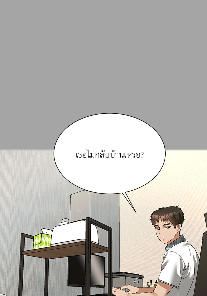 หน้าร้อนนี้กับโรมิโอ - หน้า 47