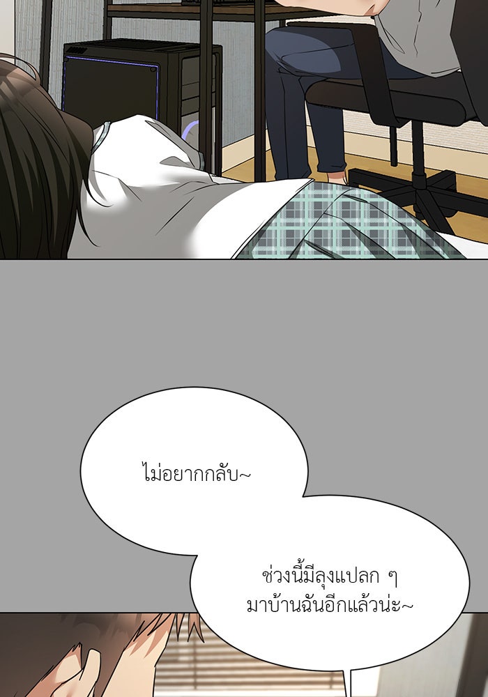 หน้าร้อนนี้กับโรมิโอ - หน้า 48