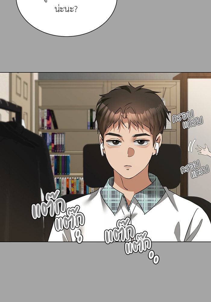 หน้าร้อนนี้กับโรมิโอ - หน้า 52