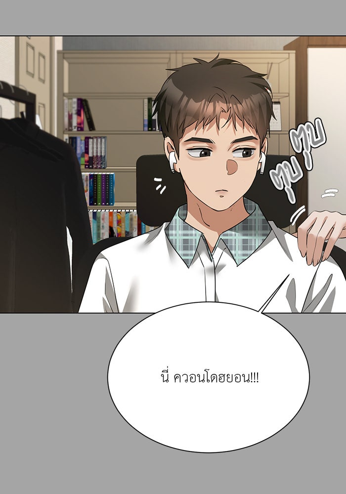 หน้าร้อนนี้กับโรมิโอ - หน้า 53
