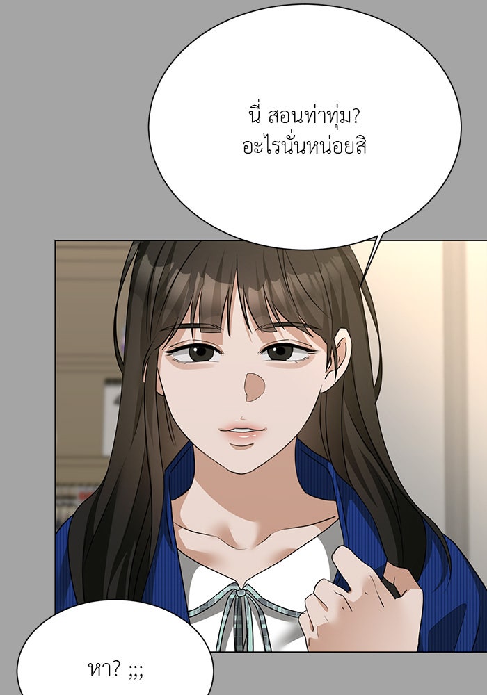 หน้าร้อนนี้กับโรมิโอ - หน้า 58