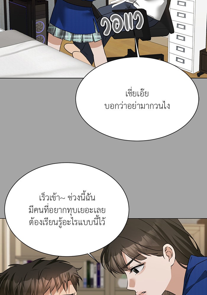 หน้าร้อนนี้กับโรมิโอ - หน้า 60