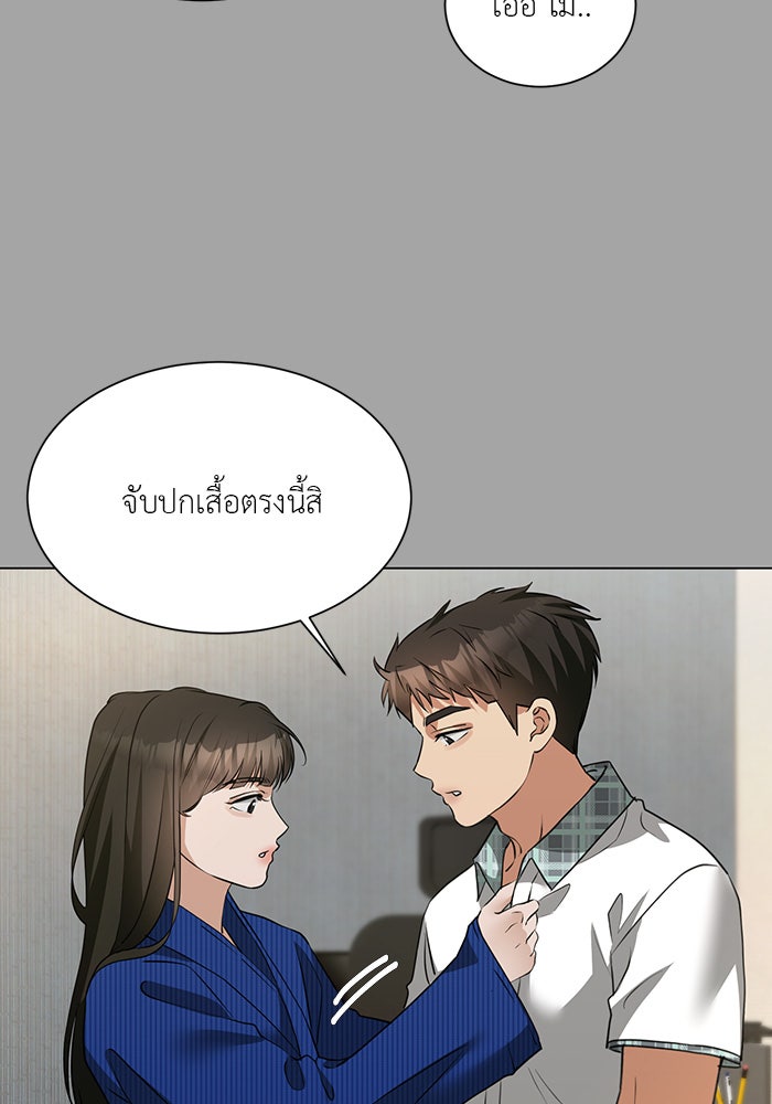 หน้าร้อนนี้กับโรมิโอ - หน้า 63
