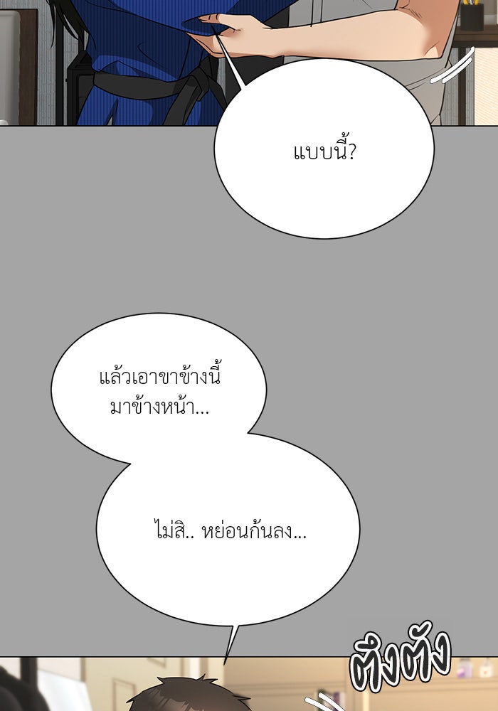หน้าร้อนนี้กับโรมิโอ - หน้า 64