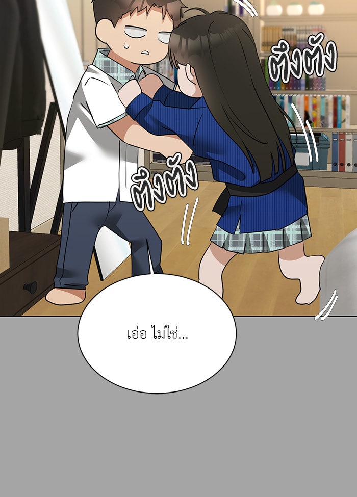 หน้าร้อนนี้กับโรมิโอ - หน้า 65