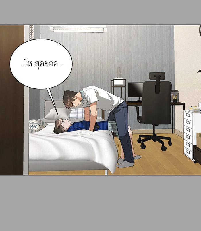 หน้าร้อนนี้กับโรมิโอ - หน้า 79