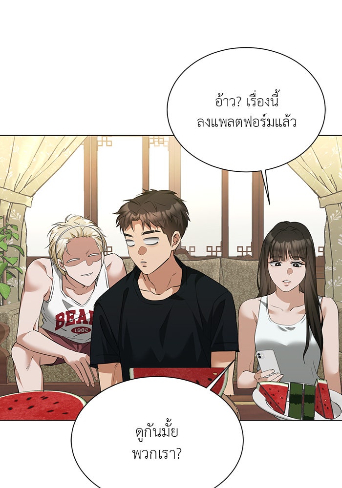 หน้าร้อนนี้กับโรมิโอ - หน้า 8