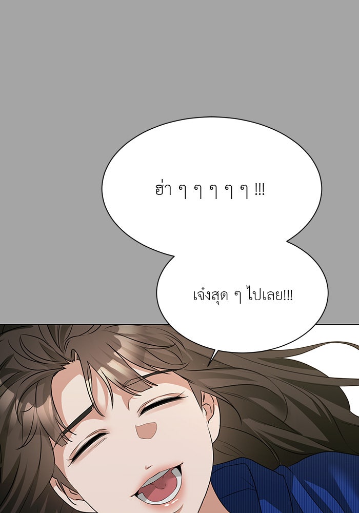 หน้าร้อนนี้กับโรมิโอ - หน้า 80