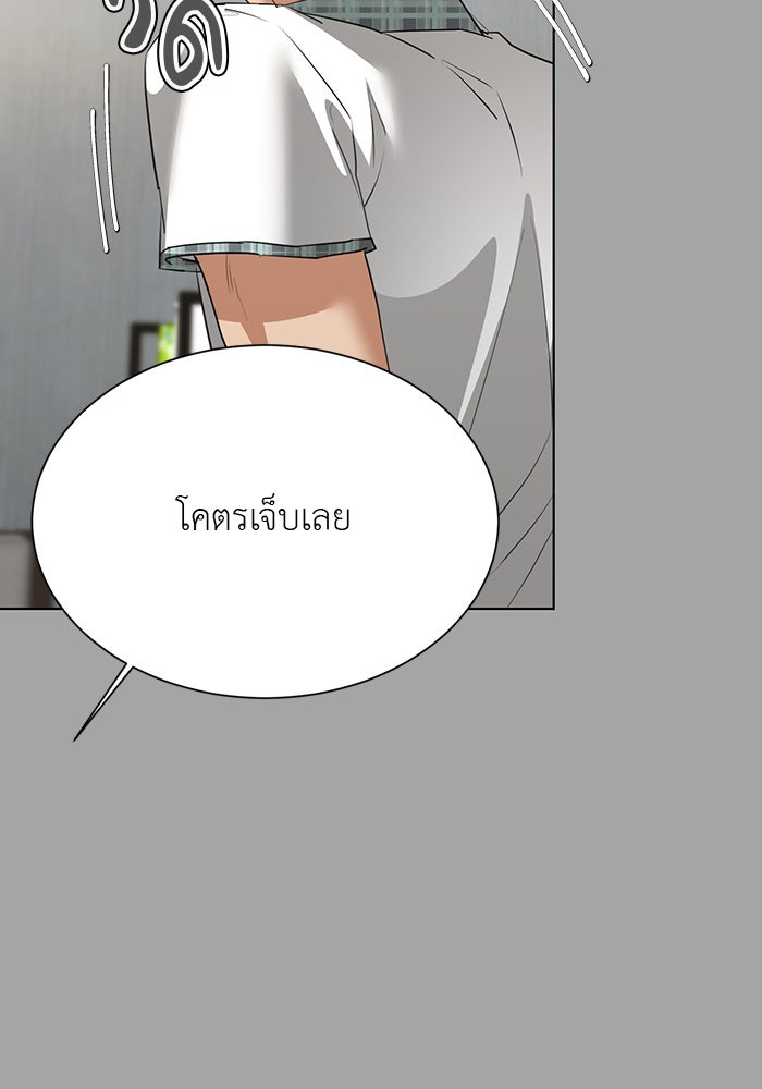 หน้าร้อนนี้กับโรมิโอ - หน้า 82