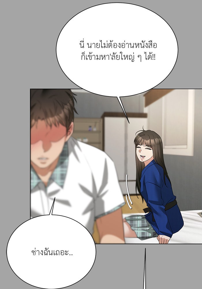 หน้าร้อนนี้กับโรมิโอ - หน้า 83