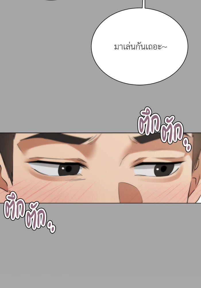 หน้าร้อนนี้กับโรมิโอ - หน้า 84