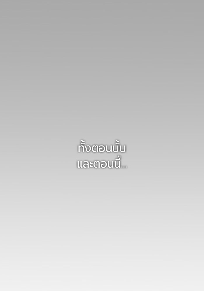 หน้าร้อนนี้กับโรมิโอ - หน้า 85