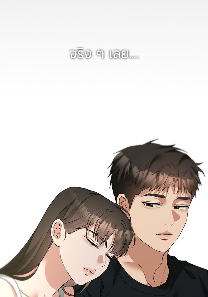 หน้าร้อนนี้กับโรมิโอ - หน้า 86