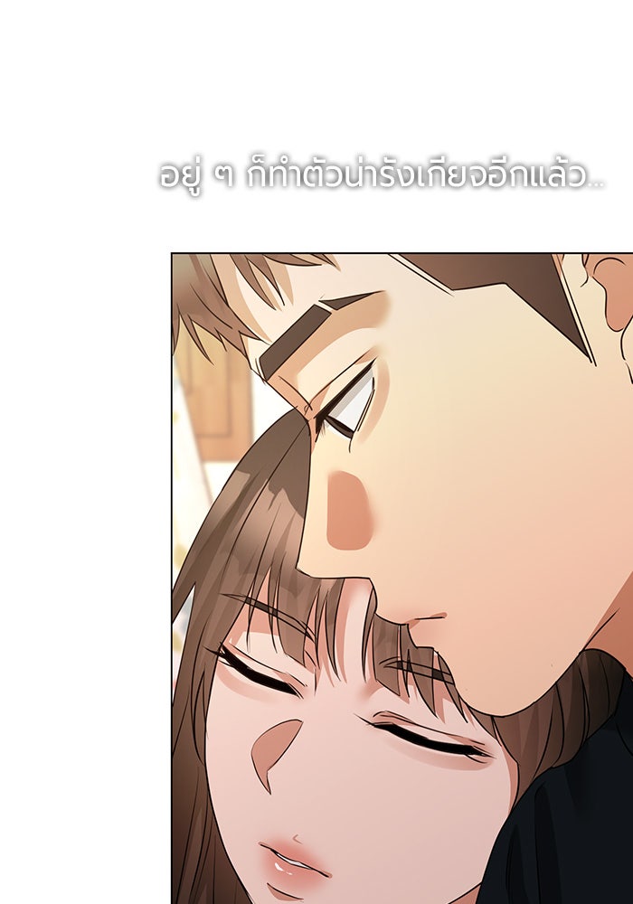 หน้าร้อนนี้กับโรมิโอ - หน้า 89
