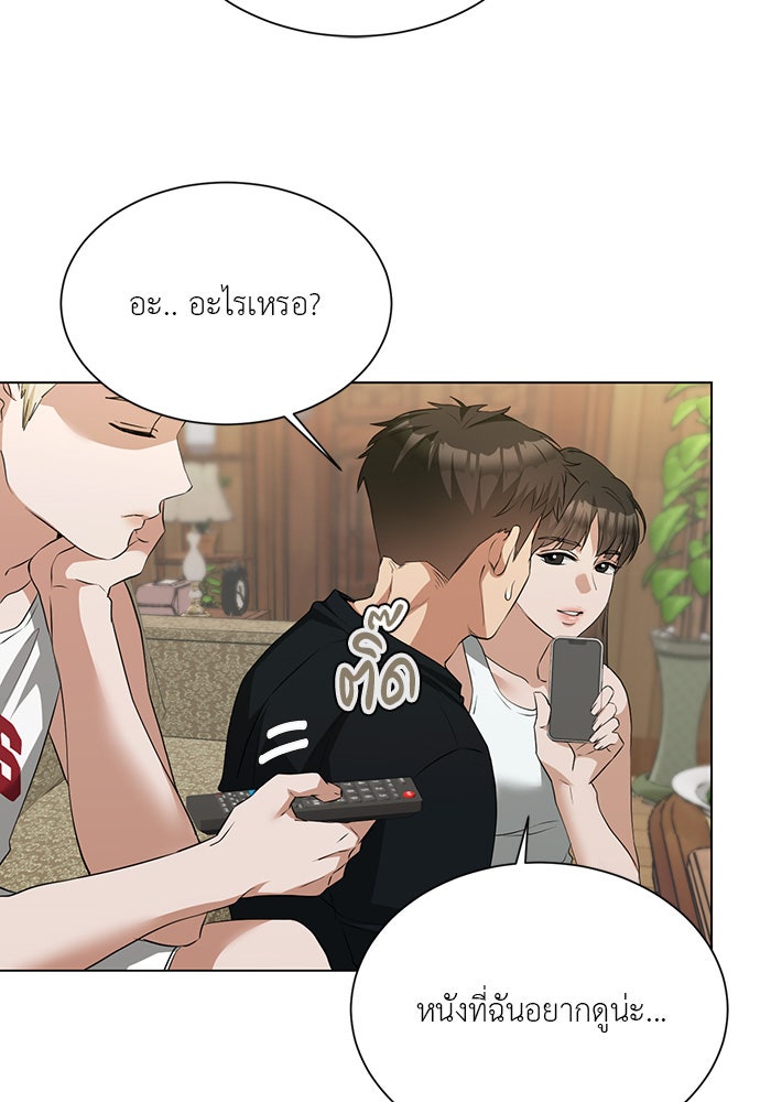 หน้าร้อนนี้กับโรมิโอ - หน้า 9