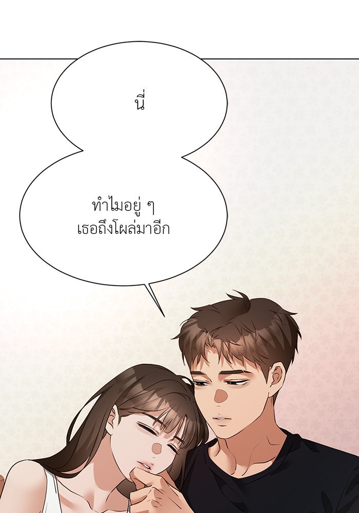 หน้าร้อนนี้กับโรมิโอ - หน้า 92